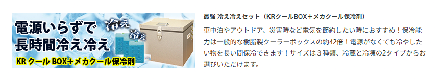 オンリースタイルのクーラーボックス