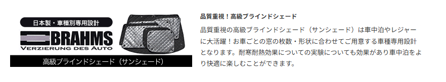 オンリースタイルのブラインドシェード