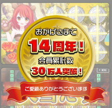 ミリオンゲームDXのトップページ