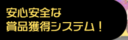 ミリオンゲームDXの利用案内