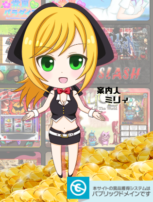 ミリオンゲームDXのイメージ画像