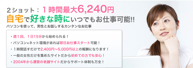 LoveChatのイメージ