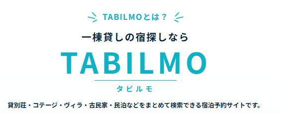 TABILMOの宿泊施設検索画面