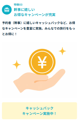 TABILMOの宿泊施設詳細画面