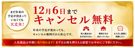 ちこり村のおせち